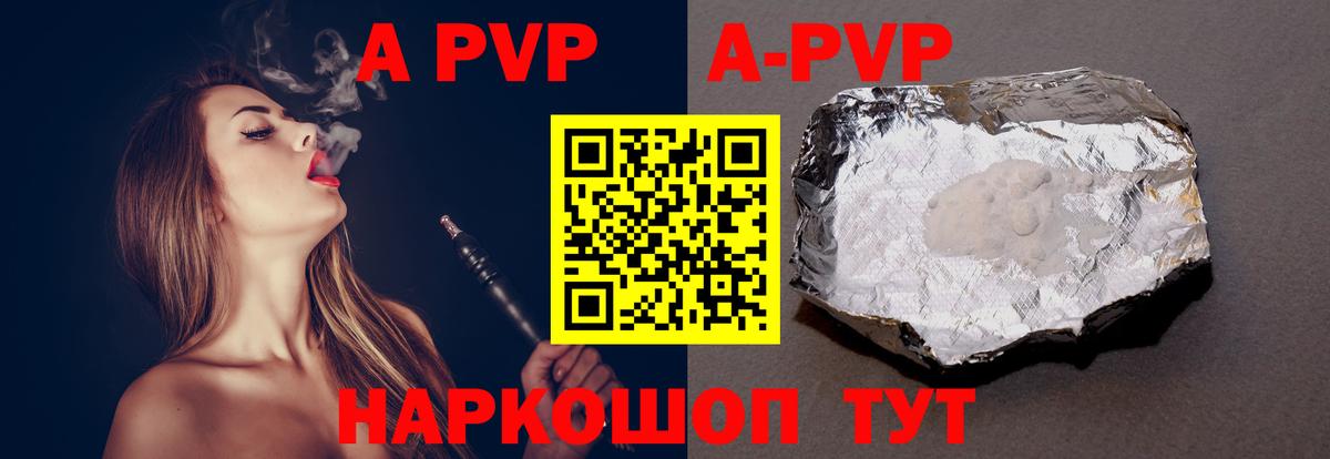 A-PVP крисы CK  Вход с VPN  Обь  APVP  A-PVP мука 