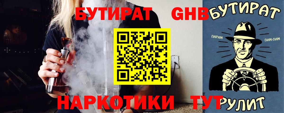 ГАШ  Вход с VPN  Каннабис  COCAIN  МЕТ  Обь  ГАШИШ  Мефедрон кристаллы 