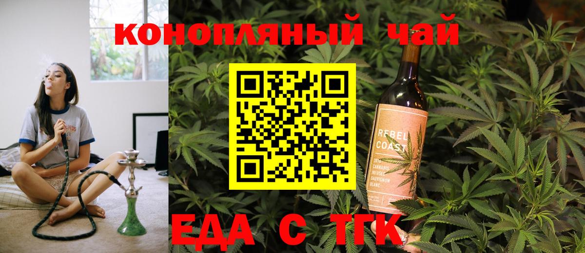 Обь  Еда ТГК марихуана  Вход с VPN 