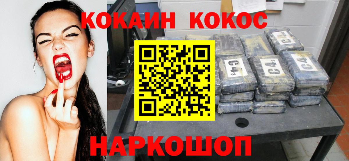 Кокаин Fish Scale  Вход с VPN  Обь 