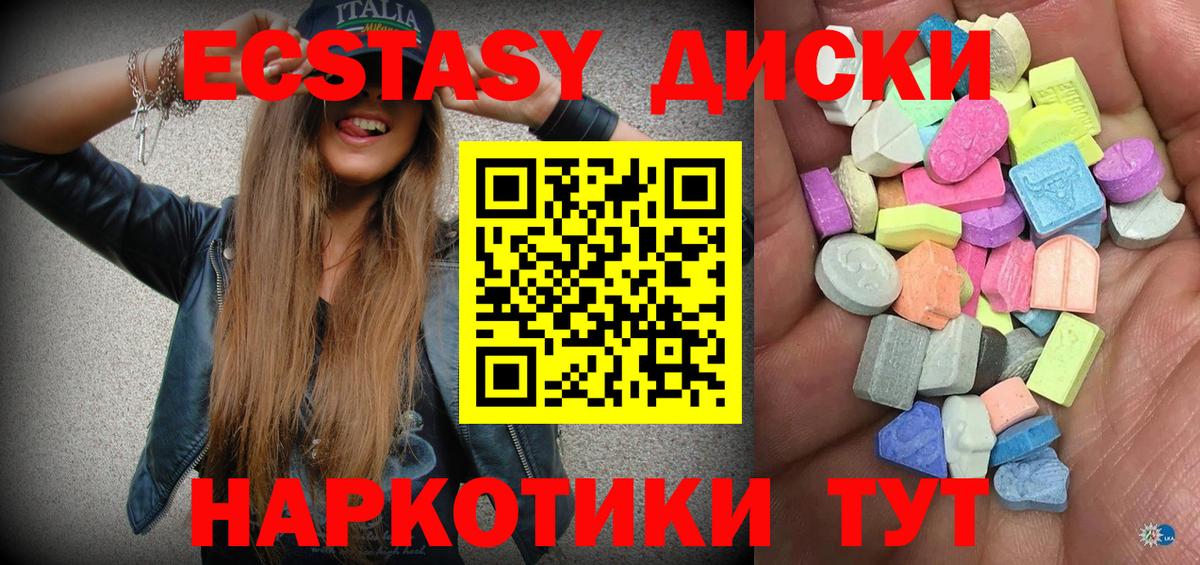 Ecstasy Дубай Обь