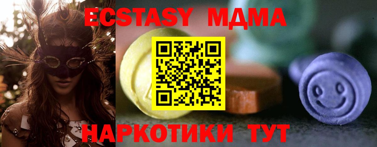 Ecstasy  Вход с VPN  ЭКСТАЗИ Дубай  Обь  ЭКСТАЗИ DUBAI 