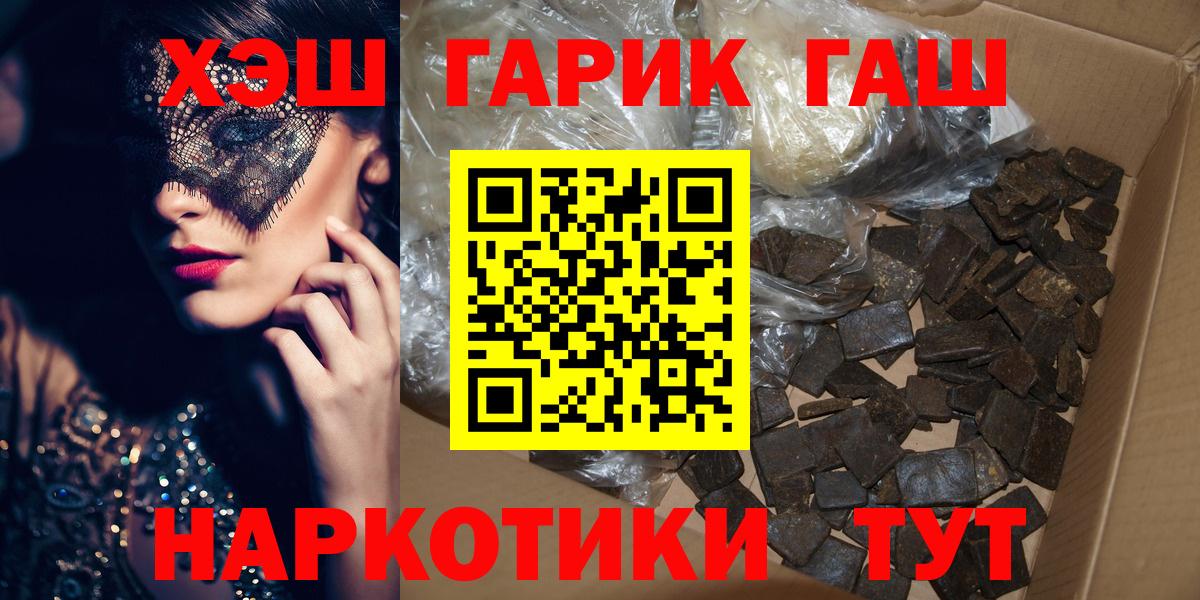ГАШИШ VHQ  Вход с VPN  ГАШИШ  Обь 