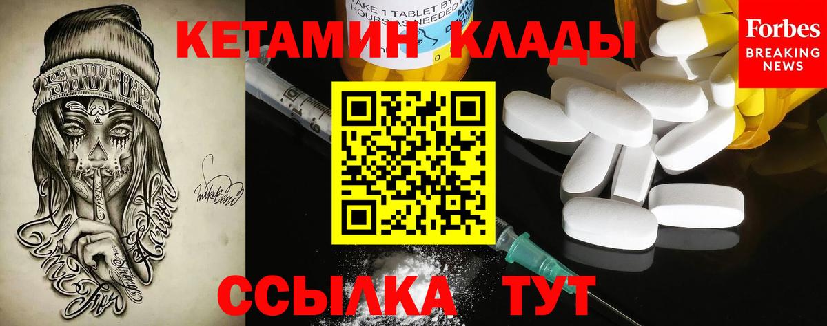Обь  shop телеграм  Вход с VPN  Кетамин ketamine 