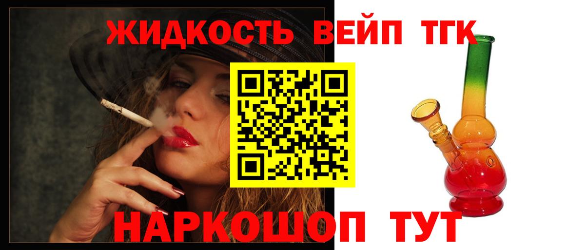 Дистиллят ТГК гашишное масло Обь