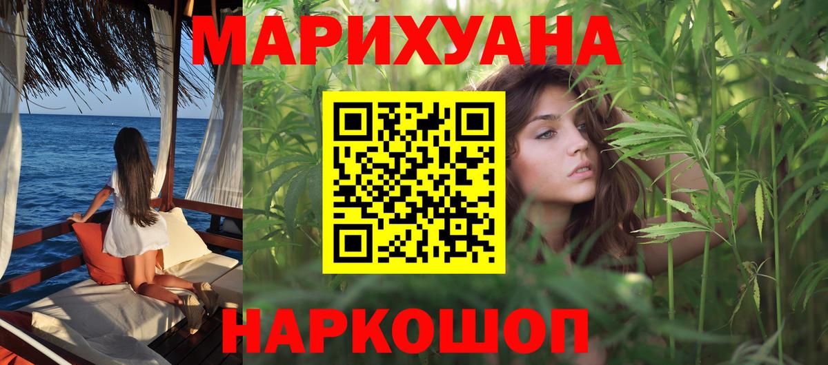 Обь  Каннабис ГИДРОПОН  Шишки марихуана THC 21%  Вход с VPN 